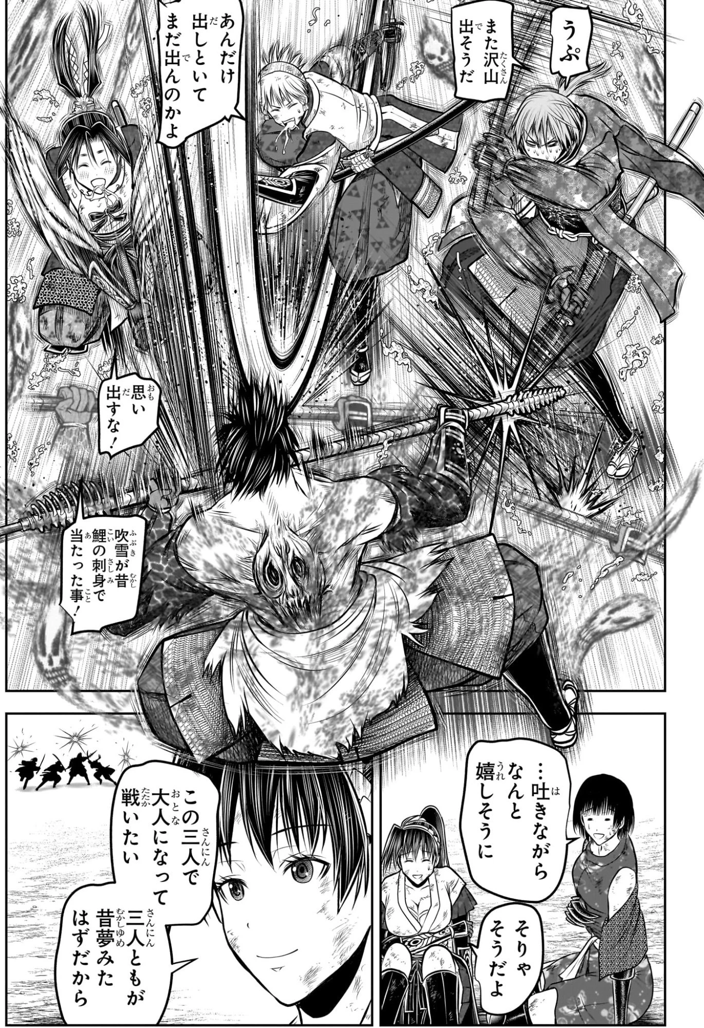 逃げ上手の若君 第222話 - 18