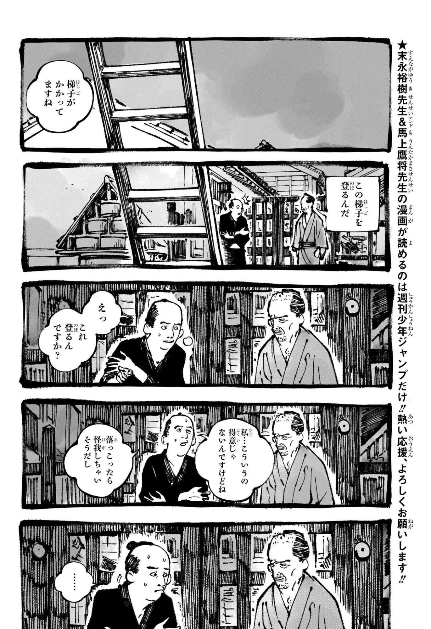 あかね噺 第178話 - 2