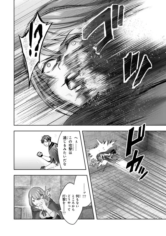 勇者パーティを追い出された器用貧乏　～パーティ事情で付与術士をやっていた剣士、万能へと至る～ 第53.3話 - 5