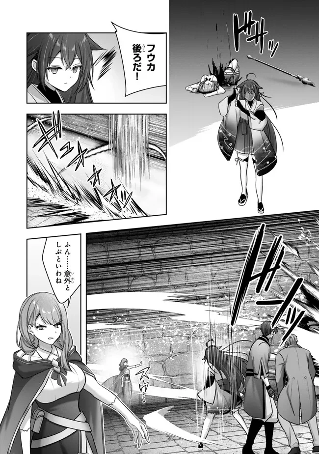 勇者パーティを追い出された器用貧乏　～パーティ事情で付与術士をやっていた剣士、万能へと至る～ 第53.3話 - 9