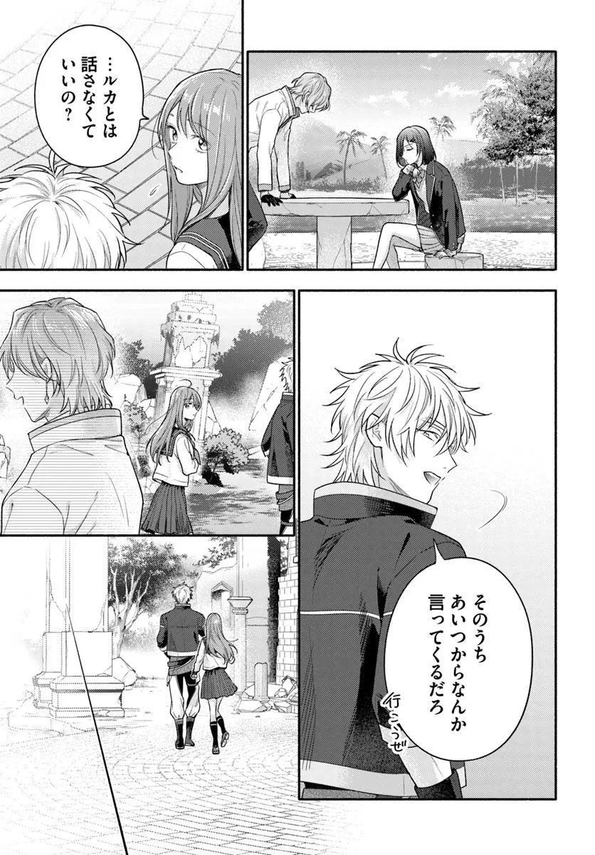 脇役の私がヒロインになるまで 第14.4話 - 4