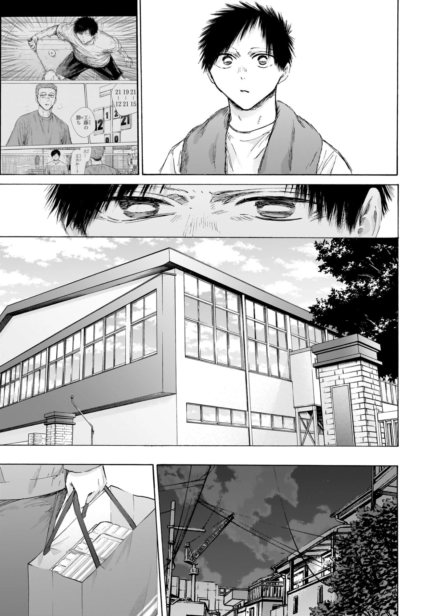 アオのハコ 第215話 - 9