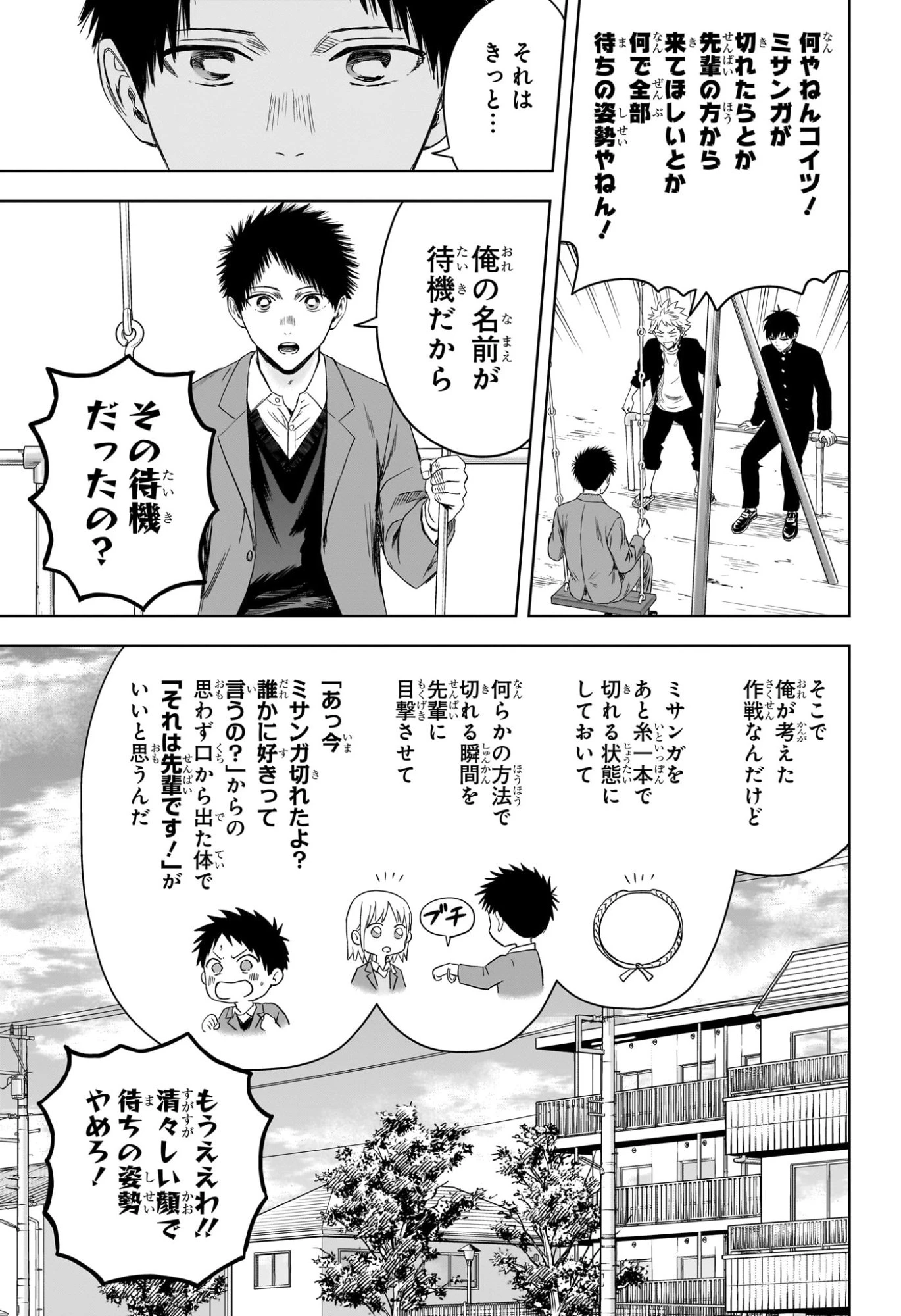 ウィッチウォッチ 第221話 - 13