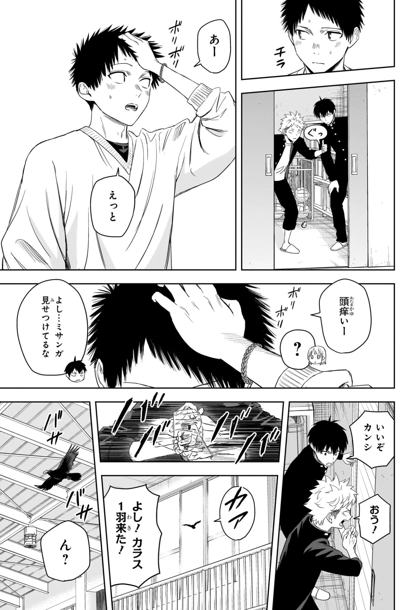 ウィッチウォッチ 第221話 - 15