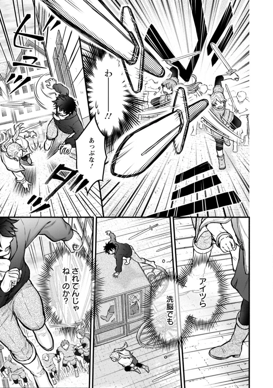 学園騎士のレベルアップ! 第56.2話 - 5