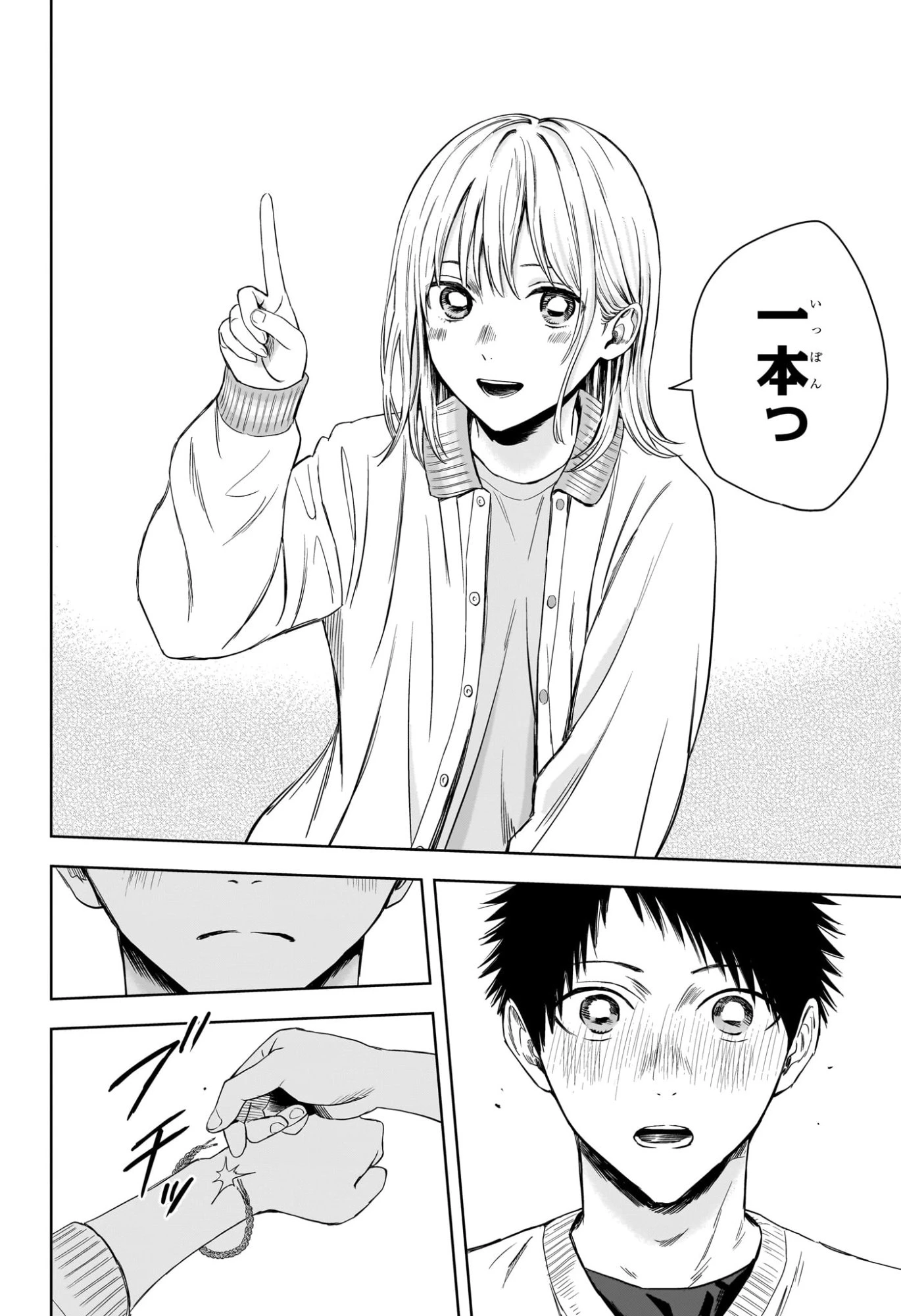 ウィッチウォッチ 第221話 - 18