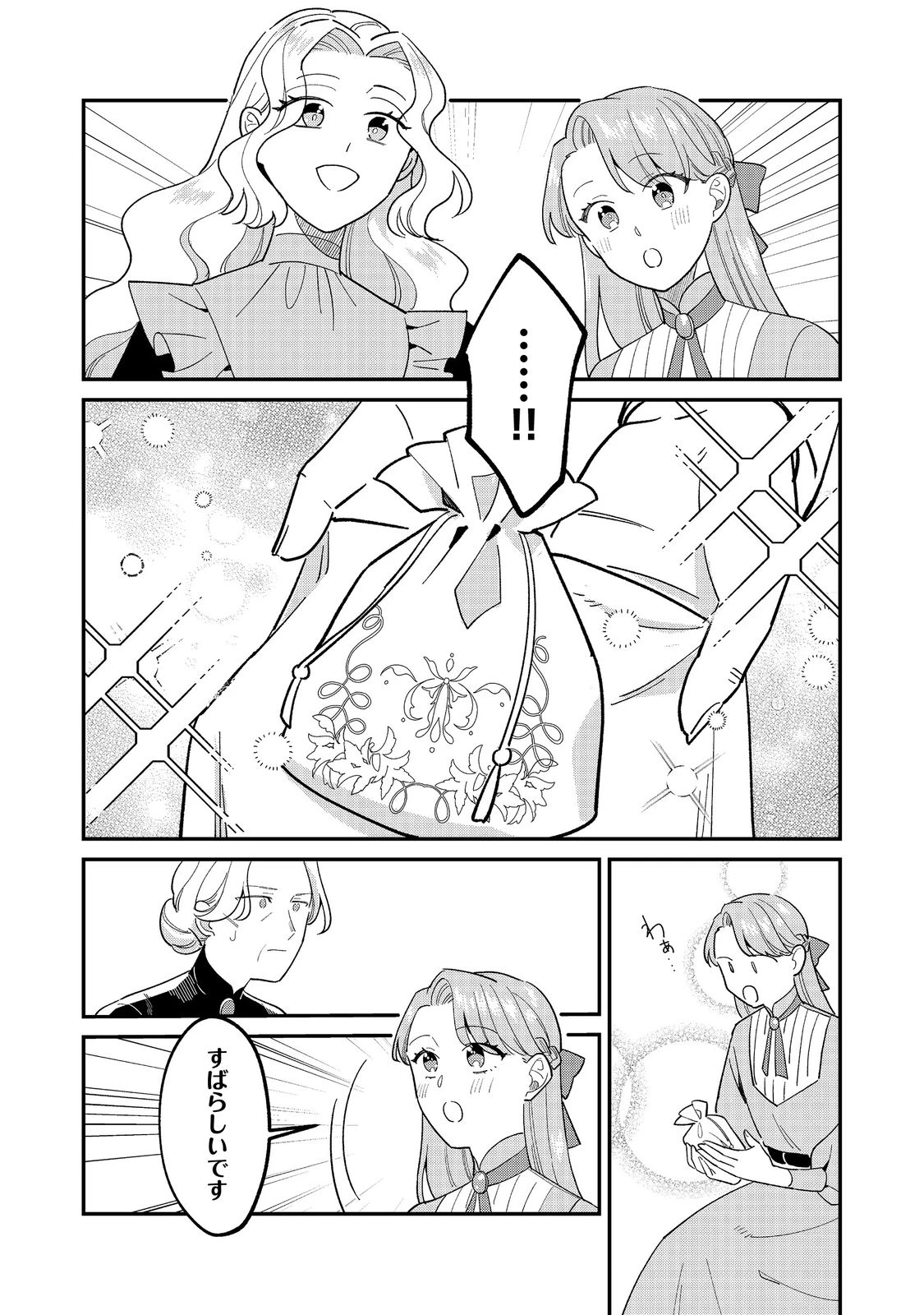 没落伯爵令嬢は家族を養いたい@COMIC 第15.1話 - 6