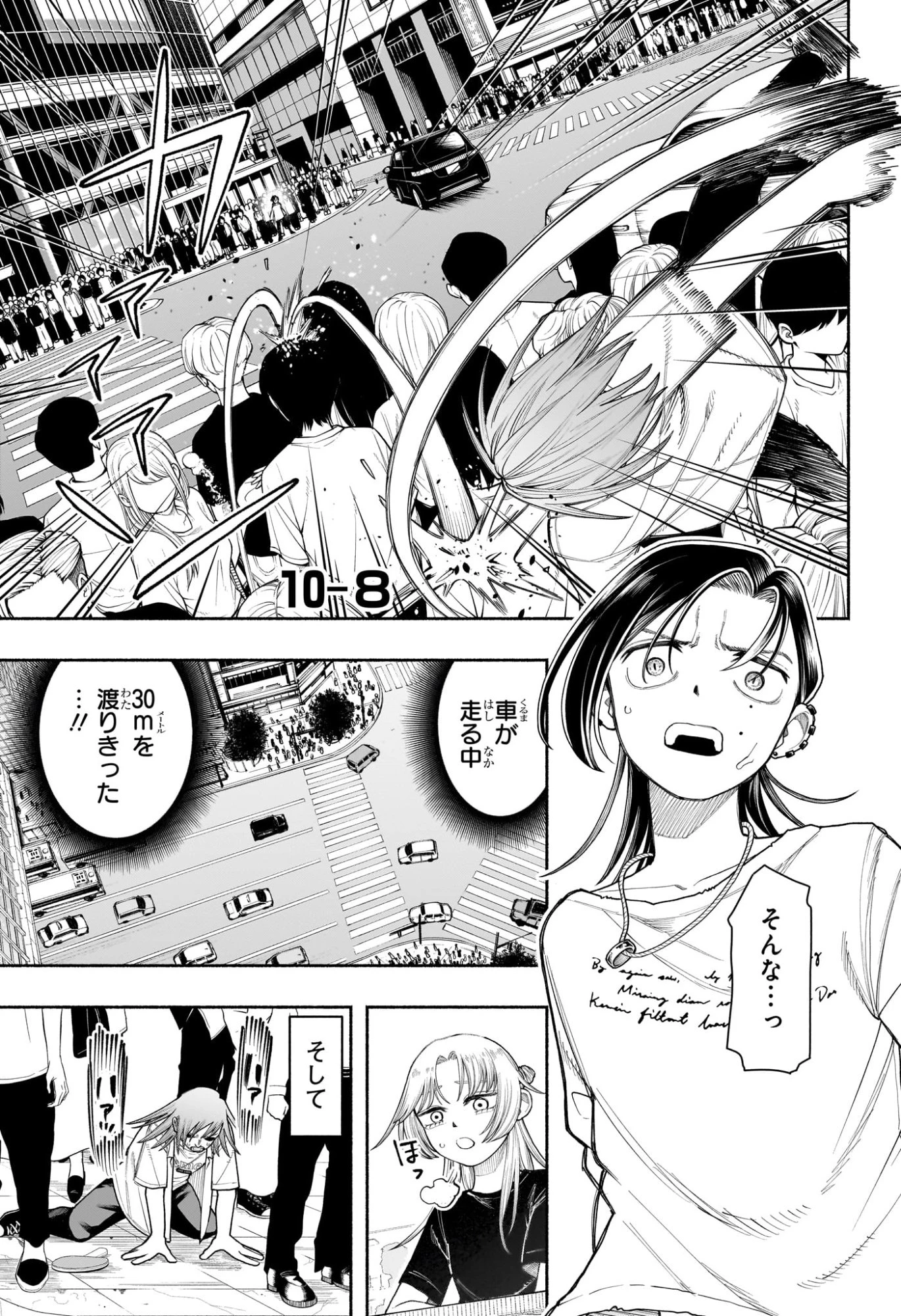 ピングポング 第14話 - 5