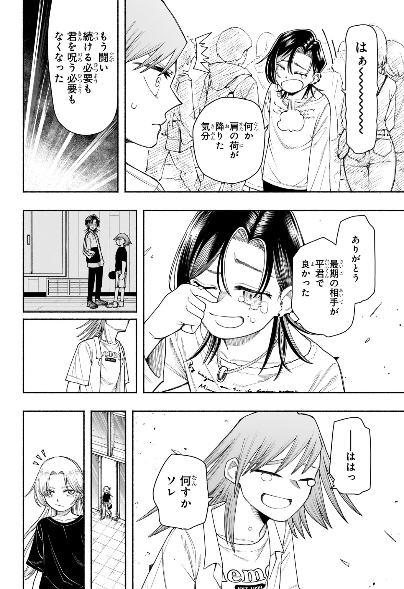 ピングポング 第14話 - 12