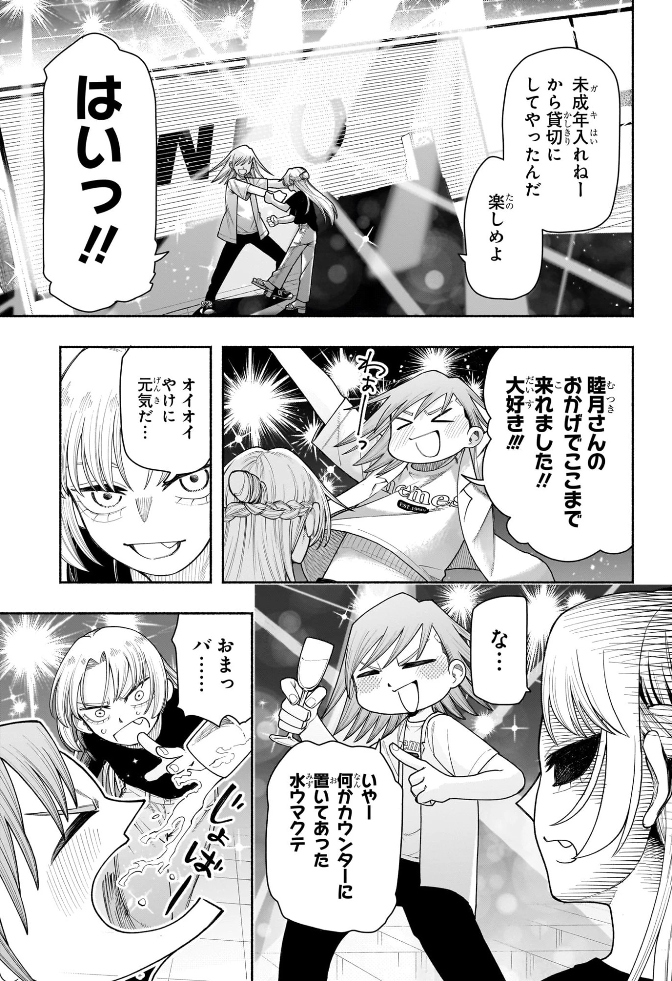 ピングポング 第14話 - 17