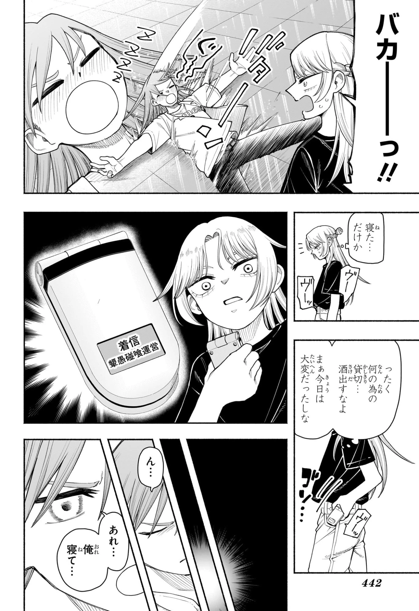 ピングポング 第14話 - 18