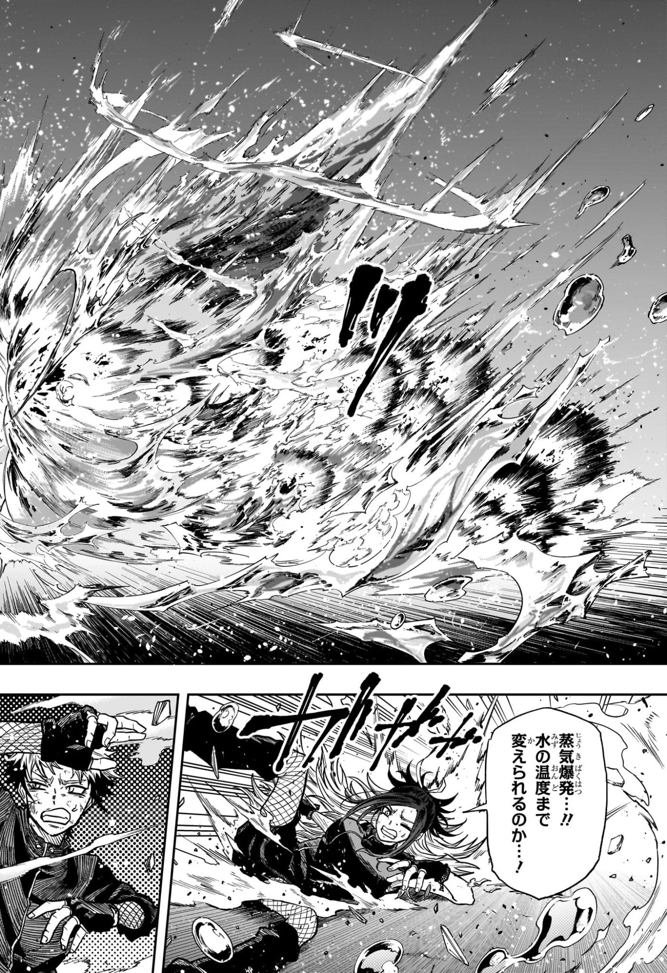 しのびごと 第53話 - 4