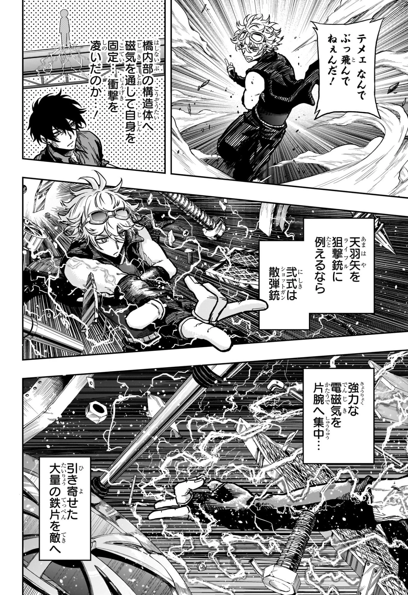 しのびごと 第53話 - 6