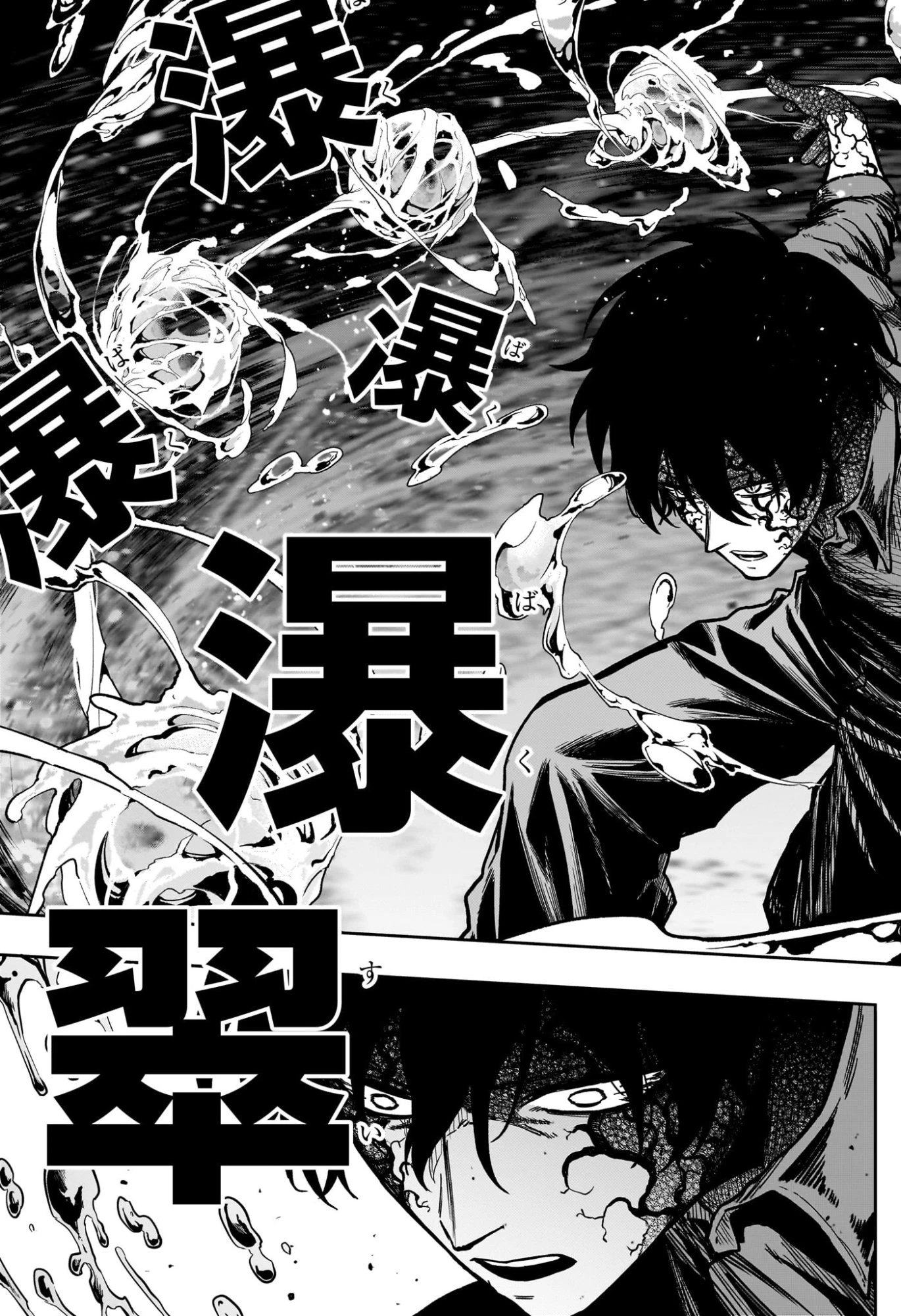 しのびごと 第53話 - 13