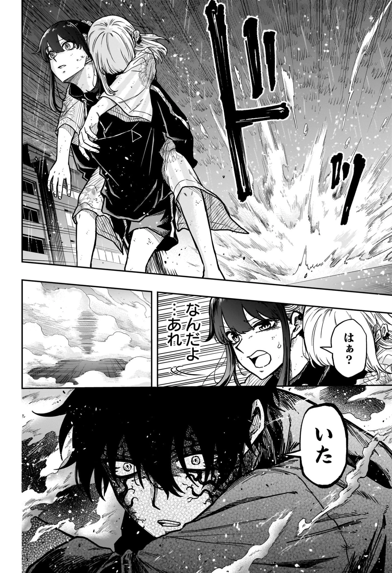 しのびごと 第53話 - 14