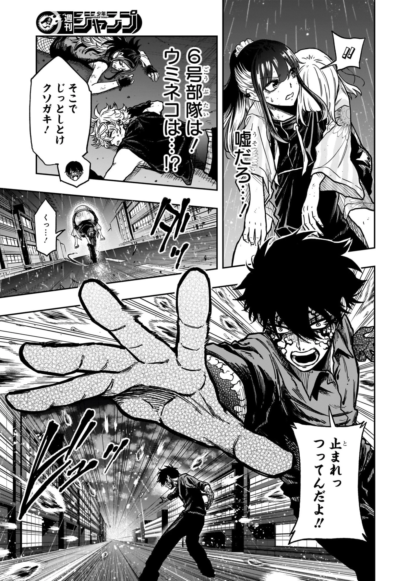 しのびごと 第53話 - 15