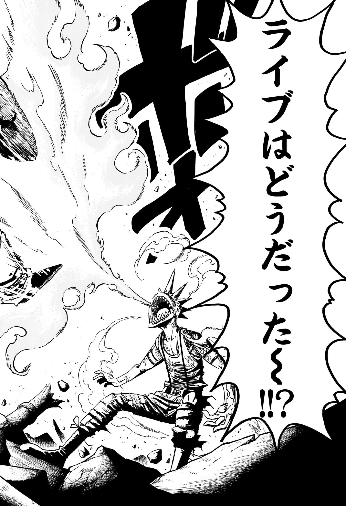 悪祓士のキヨシくん 第64話 - 18