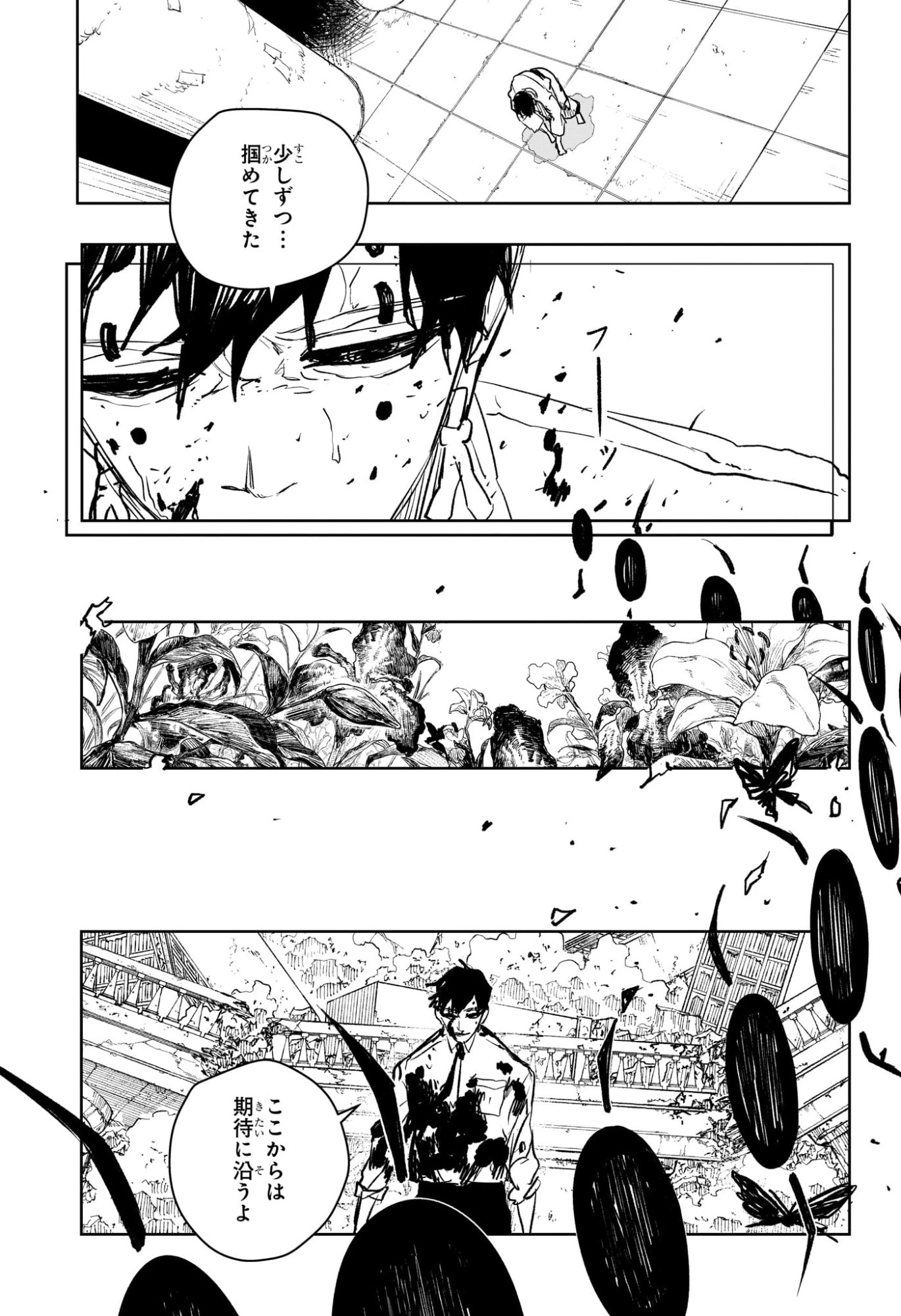 カグラバチ 第97話 - 13