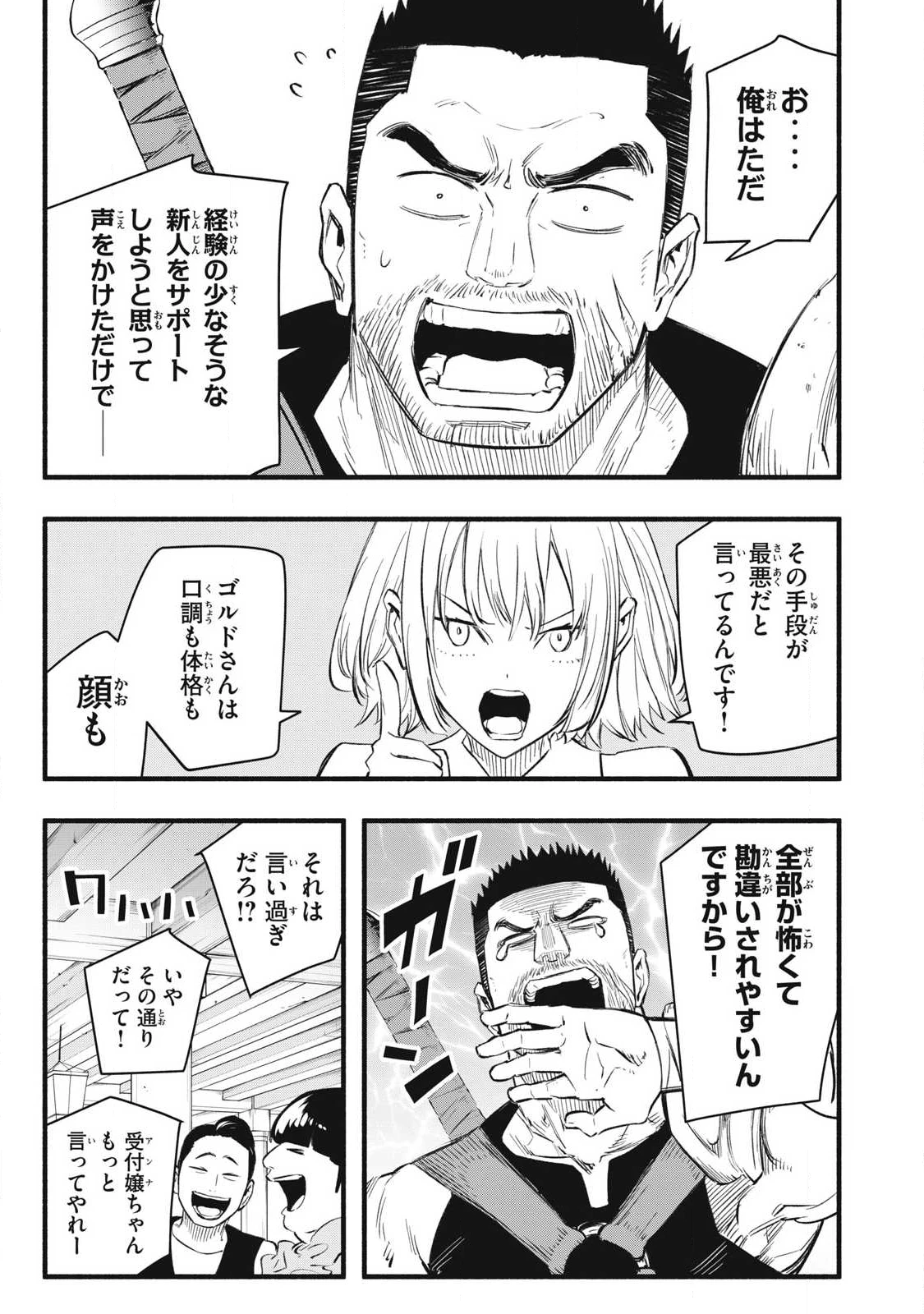 ゲーム中盤で死ぬ悪役貴族に転生したので、外れスキル【テイム】を駆使して最強を目指してみた 第34話 - 3