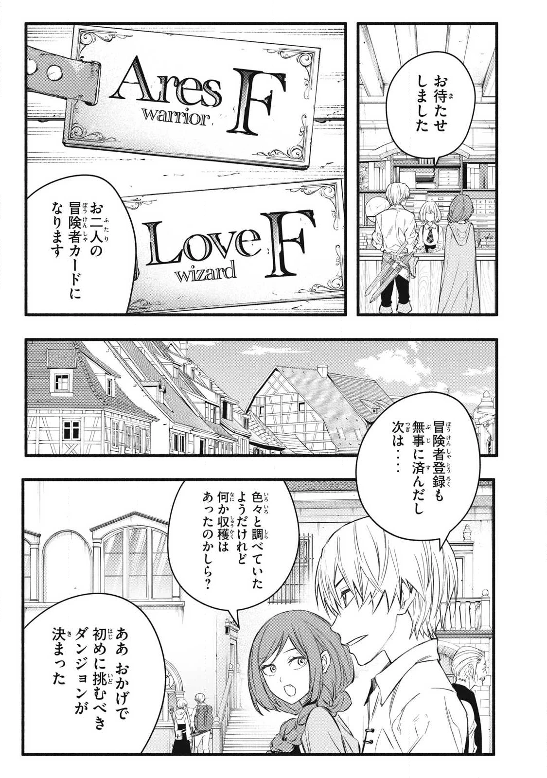 ゲーム中盤で死ぬ悪役貴族に転生したので、外れスキル【テイム】を駆使して最強を目指してみた 第34話 - 11