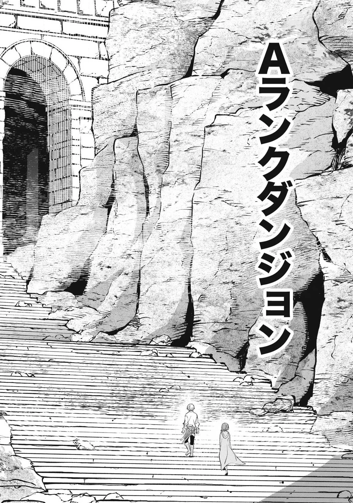 ゲーム中盤で死ぬ悪役貴族に転生したので、外れスキル【テイム】を駆使して最強を目指してみた 第34話 - 14