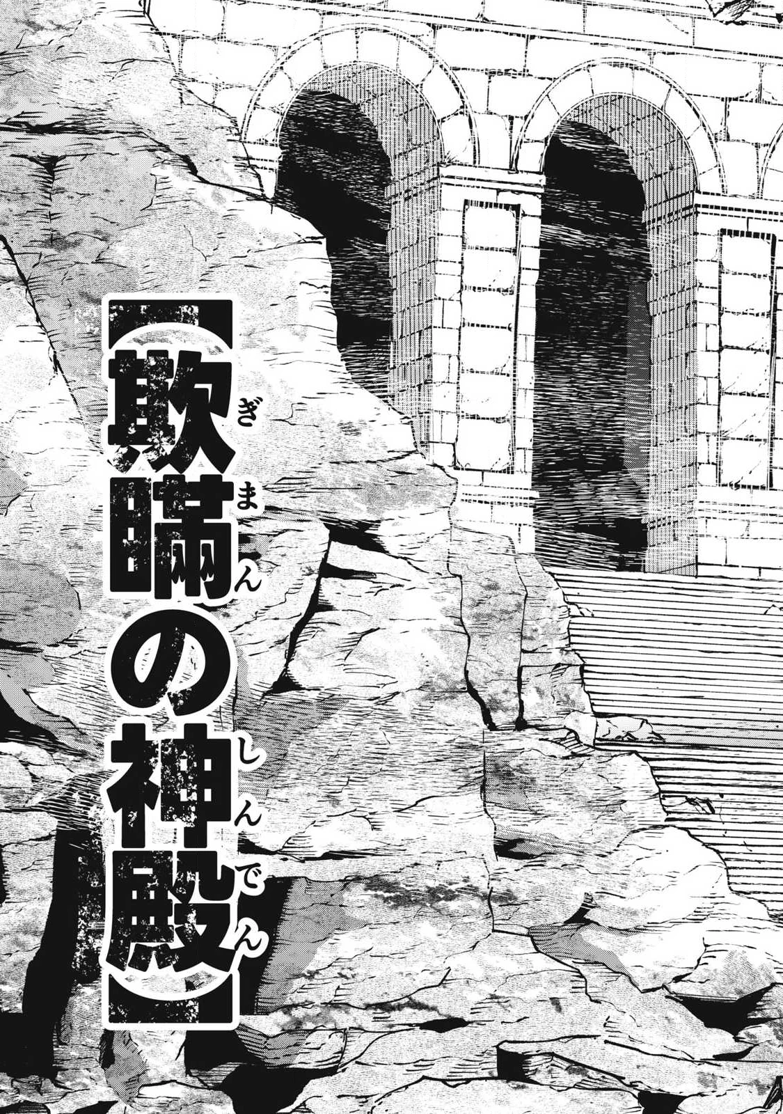 ゲーム中盤で死ぬ悪役貴族に転生したので、外れスキル【テイム】を駆使して最強を目指してみた 第34話 - 15