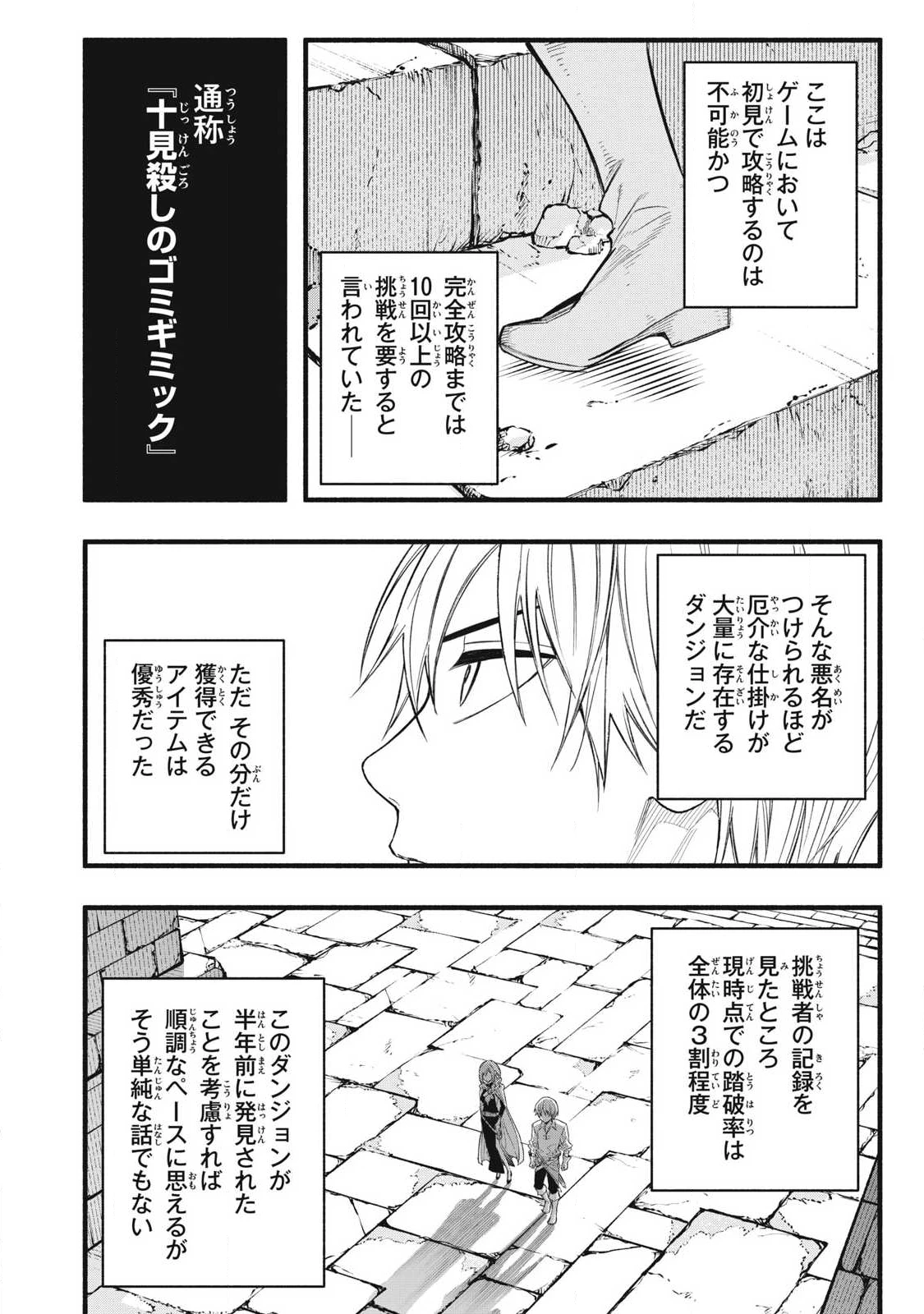 ゲーム中盤で死ぬ悪役貴族に転生したので、外れスキル【テイム】を駆使して最強を目指してみた 第34話 - 16