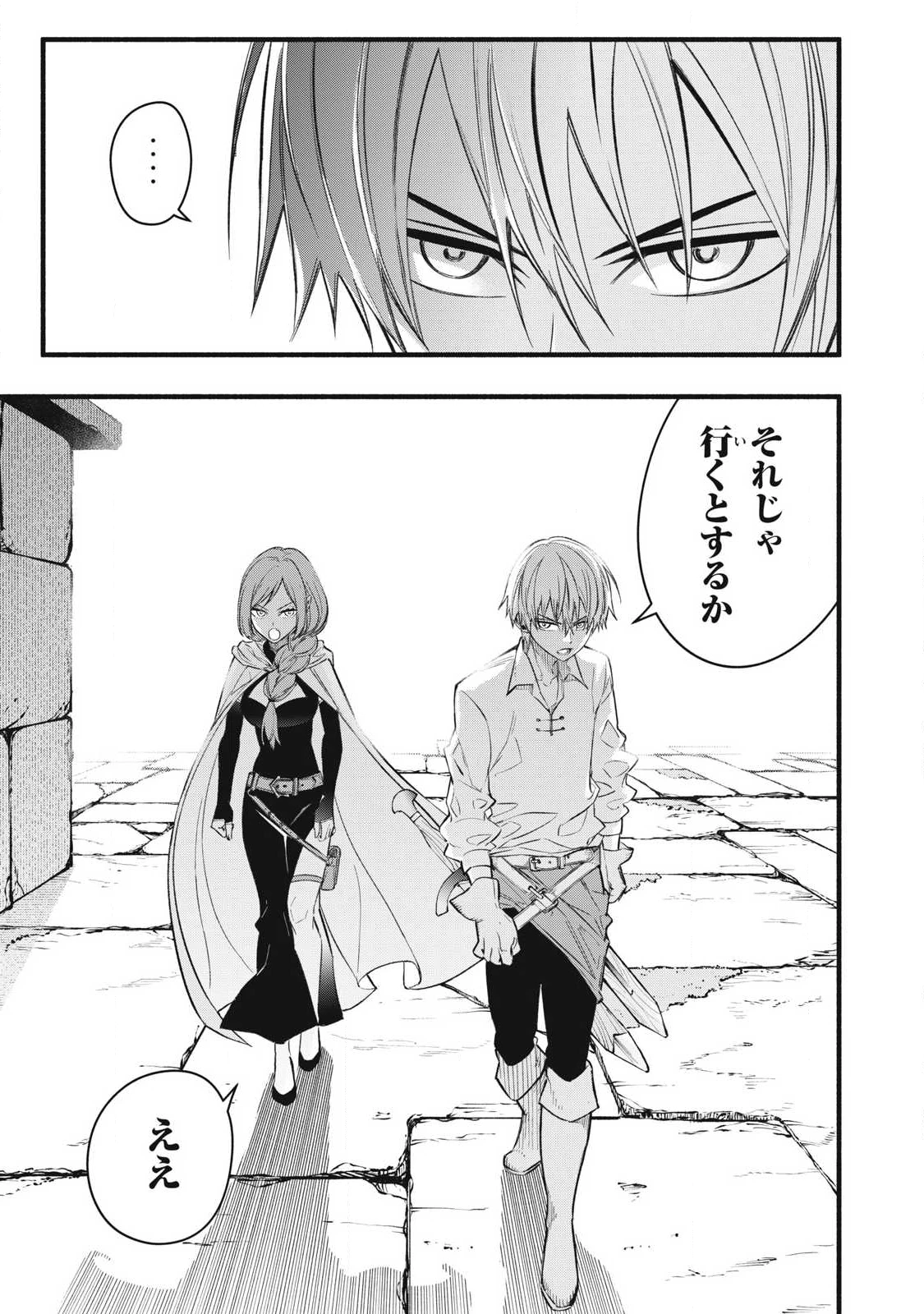 ゲーム中盤で死ぬ悪役貴族に転生したので、外れスキル【テイム】を駆使して最強を目指してみた 第34話 - 17