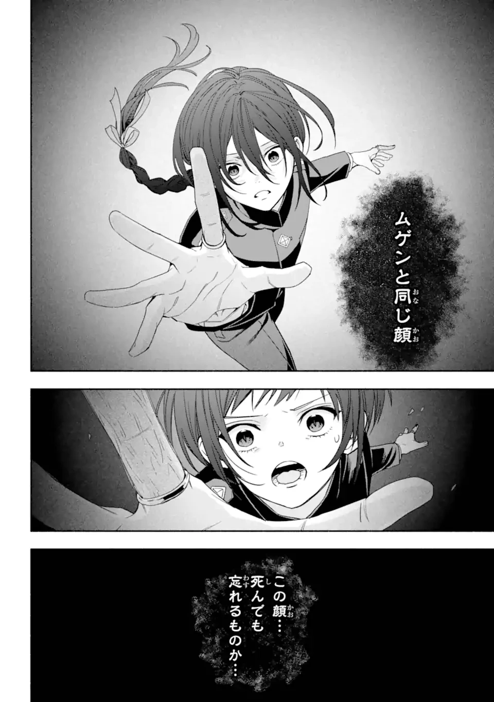 あだしの奇象官 第13.2話 - 5