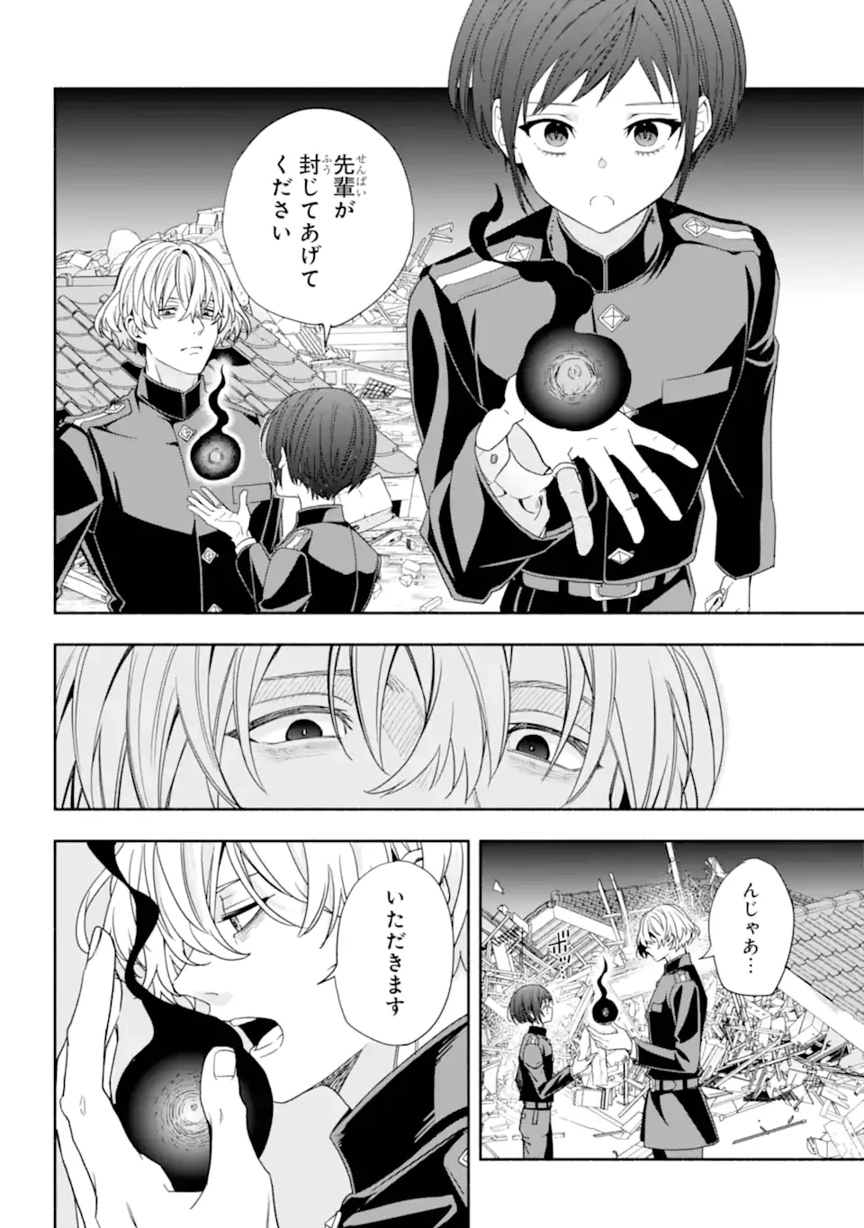 あだしの奇象官 第13.2話 - 7