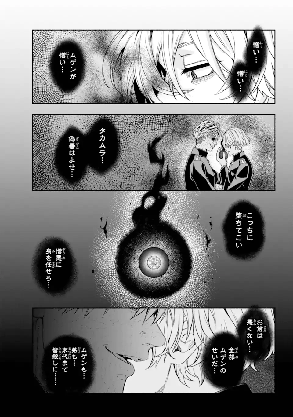 あだしの奇象官 第13.2話 - 8