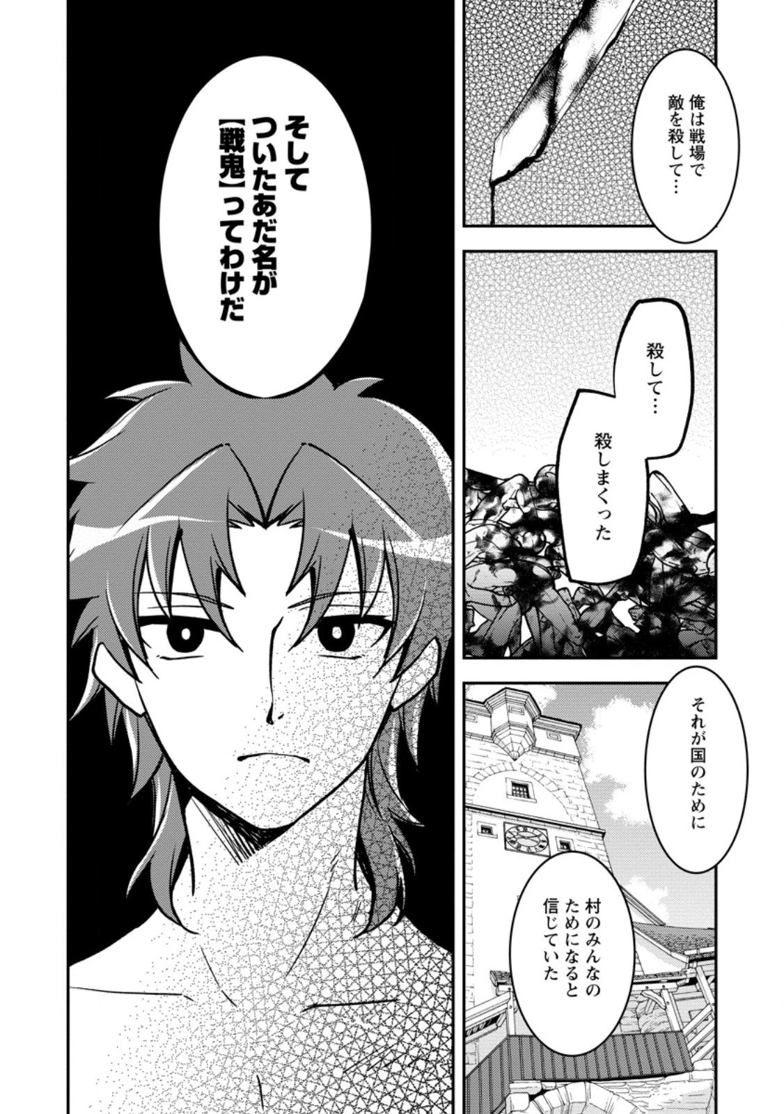 没落貴族の俺がハズレ(?)スキル『超器用貧乏』で大賢者と呼ばれるまで 第33.1話 - 6