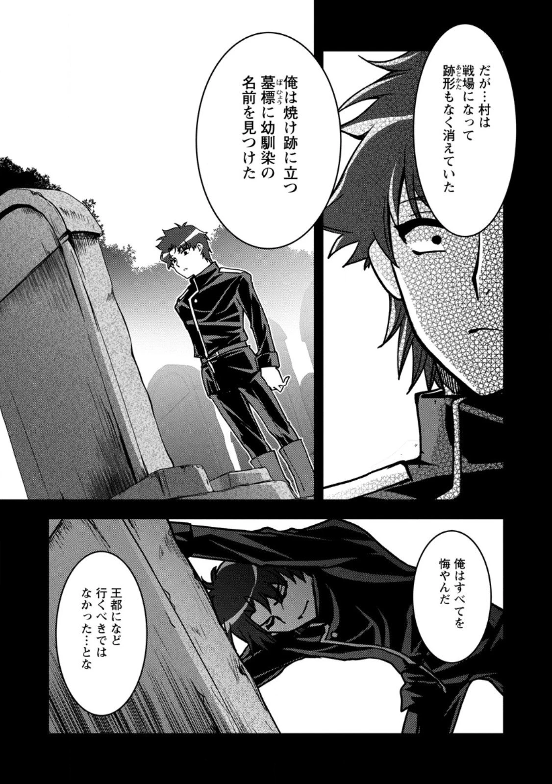 没落貴族の俺がハズレ(?)スキル『超器用貧乏』で大賢者と呼ばれるまで 第33.1話 - 11