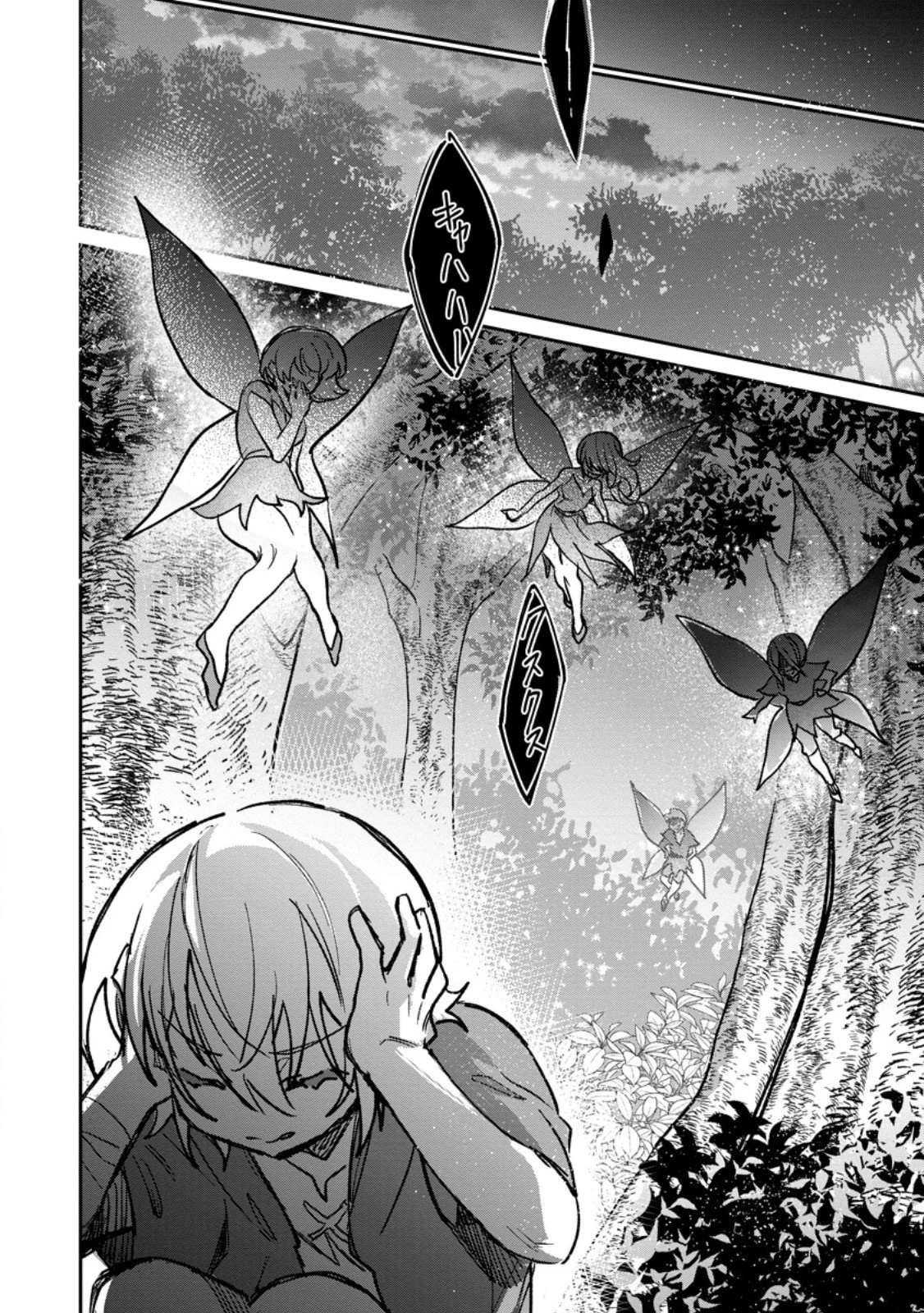 勇者パーティーにかわいい子がいたので、告白してみた。 第61.3話 - 10