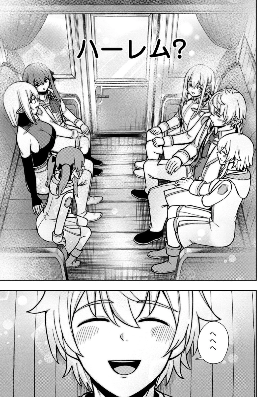 転生したら才能があった件～異世界行っても努力する～ 第24.3話 - 10