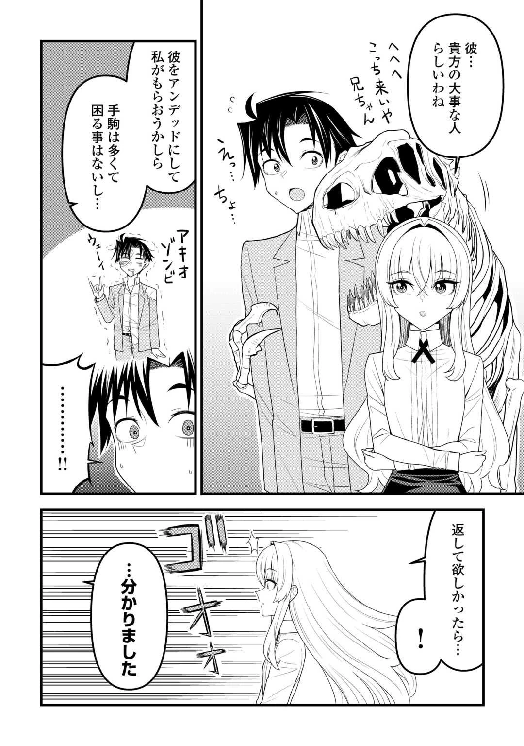 異世界からエルフさんが落ちてきたのですが!? 第17話 - 4