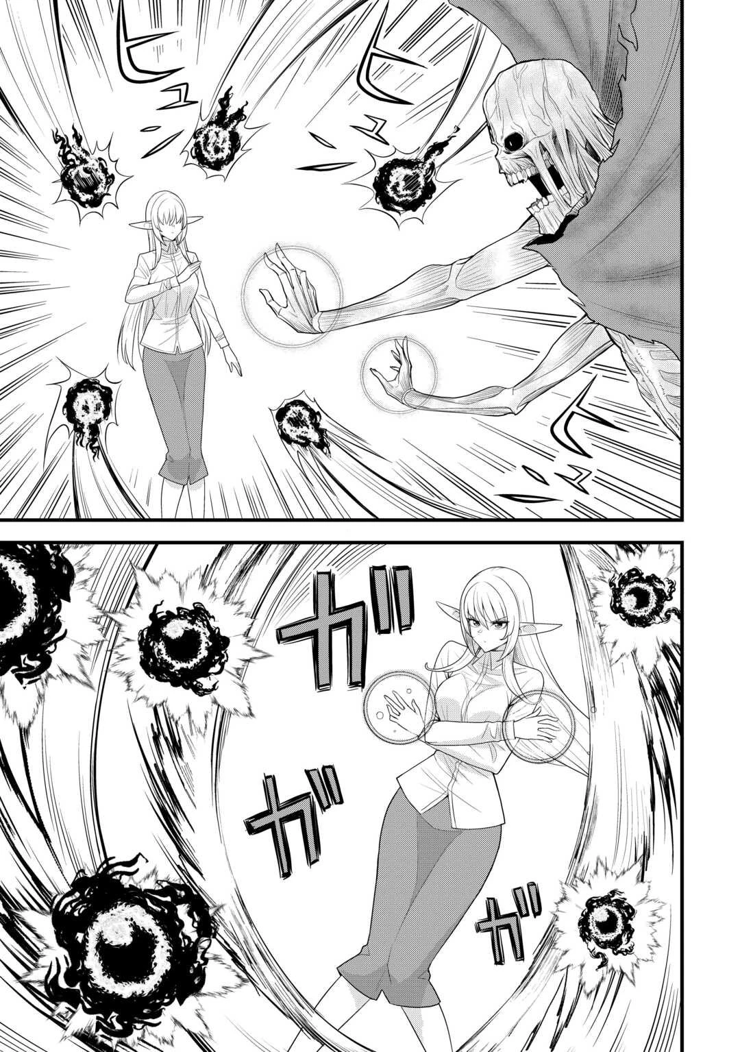 異世界からエルフさんが落ちてきたのですが!? 第17話 - 7