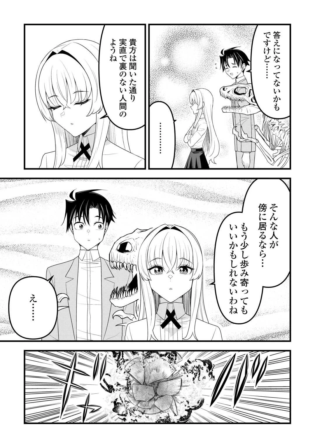 異世界からエルフさんが落ちてきたのですが!? 第17話 - 13