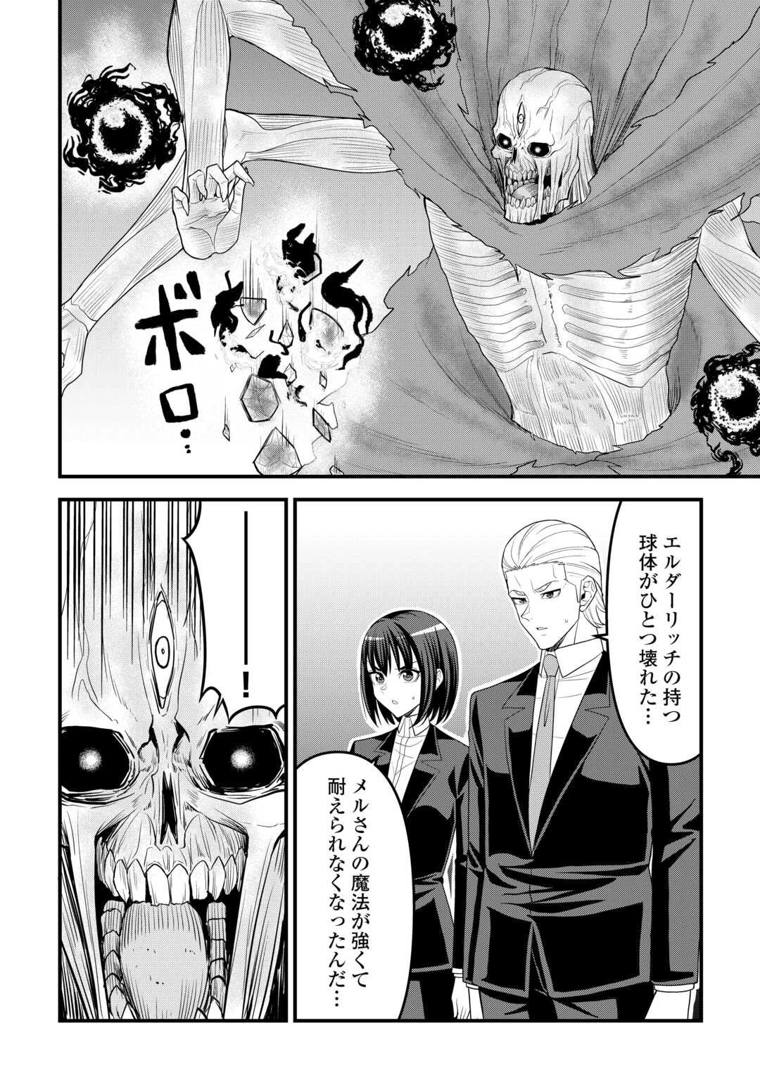 異世界からエルフさんが落ちてきたのですが!? 第17話 - 14