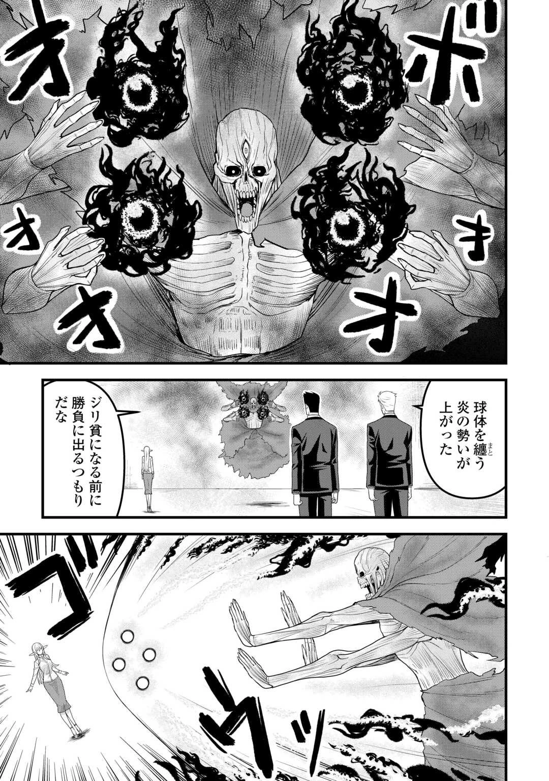 異世界からエルフさんが落ちてきたのですが!? 第17話 - 15