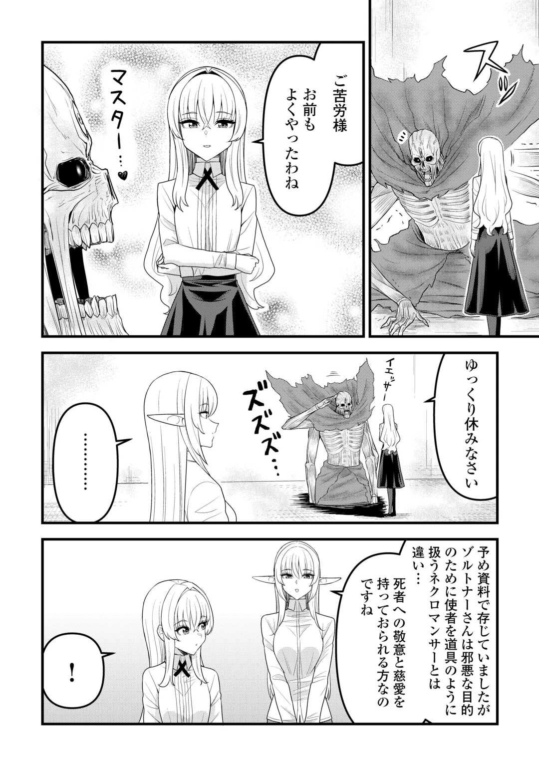 異世界からエルフさんが落ちてきたのですが!? 第17話 - 18
