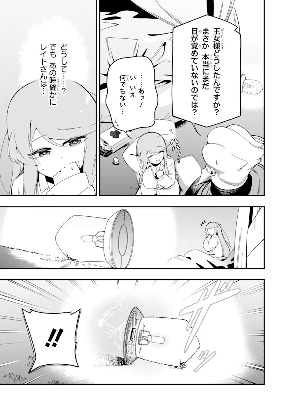 暗殺スキルで異世界最強 ~錬金術と暗殺術を極めた俺は、世界を陰から支配する~ 第24.4話 - 6