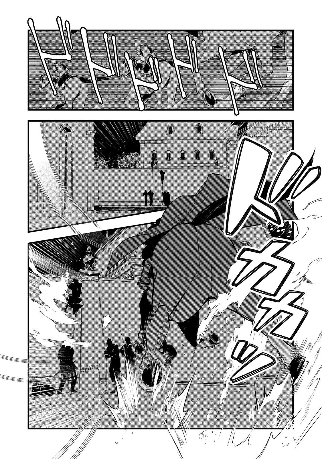 おかしな転生 第67話 - 23