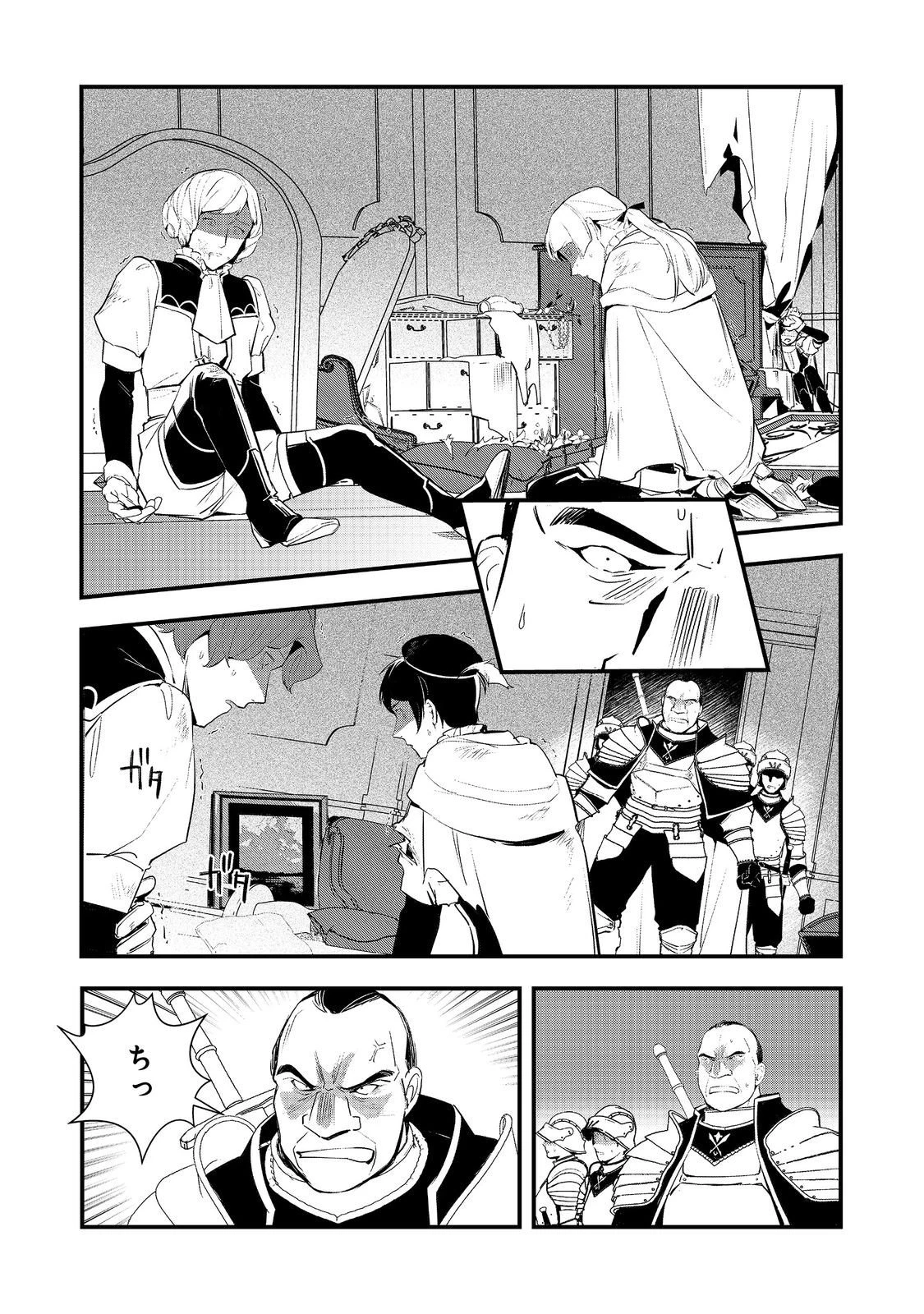 おかしな転生 第67話 - 29