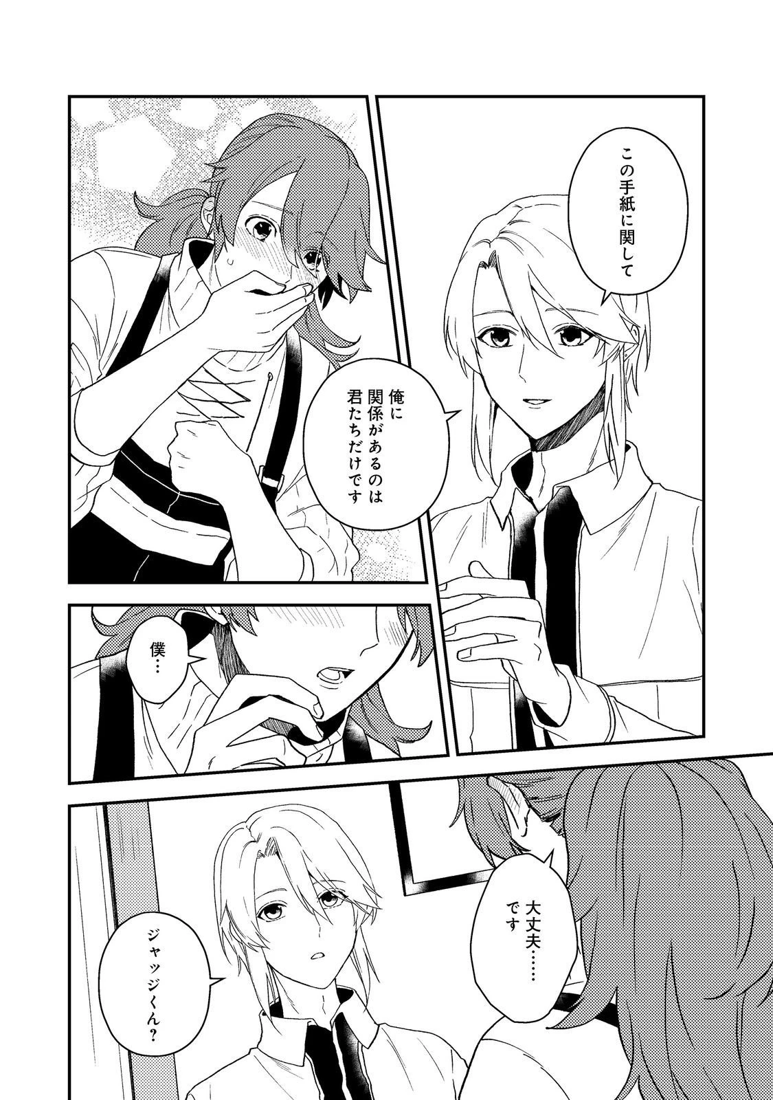 休暇だと思って楽しみます。(webnovelname) 第62話 - 18