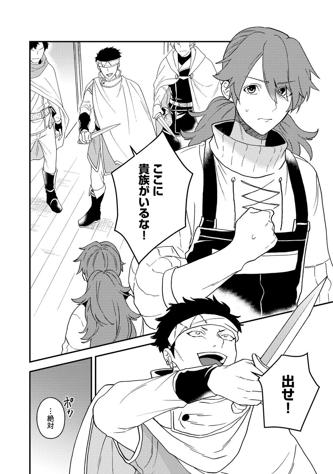 休暇だと思って楽しみます。(webnovelname) 第62話 - 22