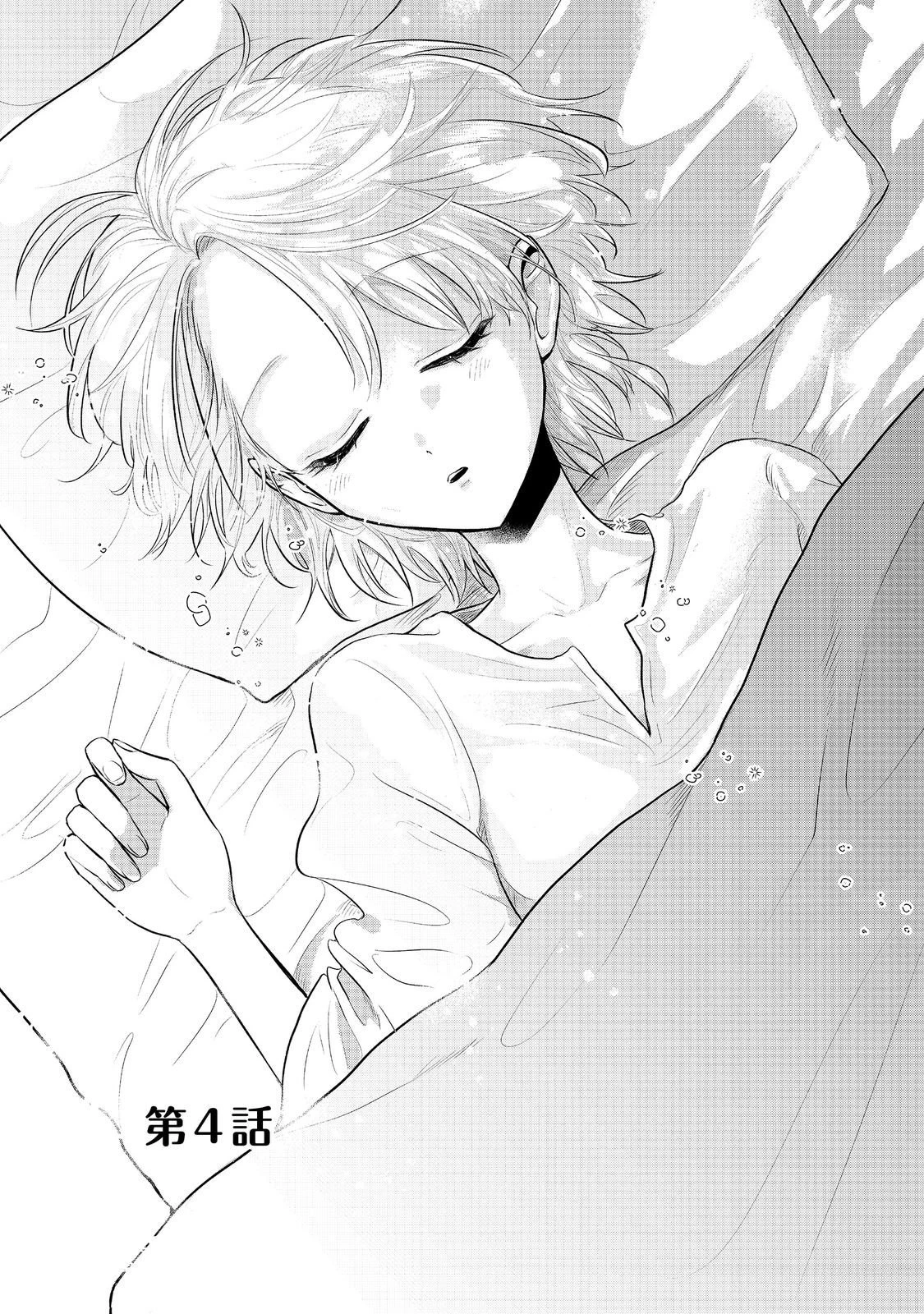 ギルドの受付嬢は定時上がりの夢を見る@COMIC 第4.1話 - 1