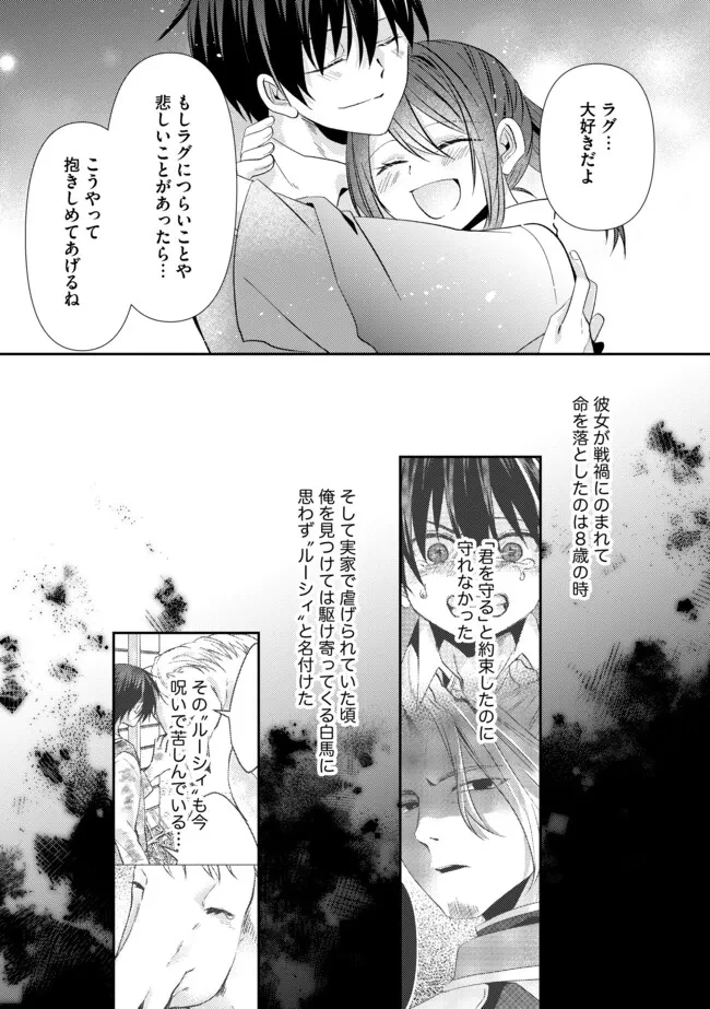 レベルリセット～ゴミスキルだと勘違いしたけれど実はとんでもないチートスキルだった～ 第17.1話 - 5