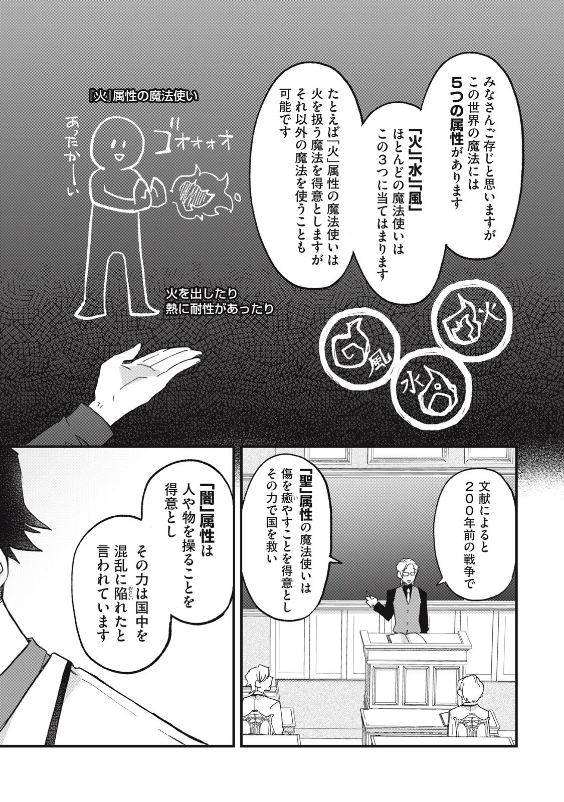 愛してほしいのは俺じゃないのに! 〜BLゲームの悪役令息に転生したのに嫌われなくて困ってます〜 第2話 - 8
