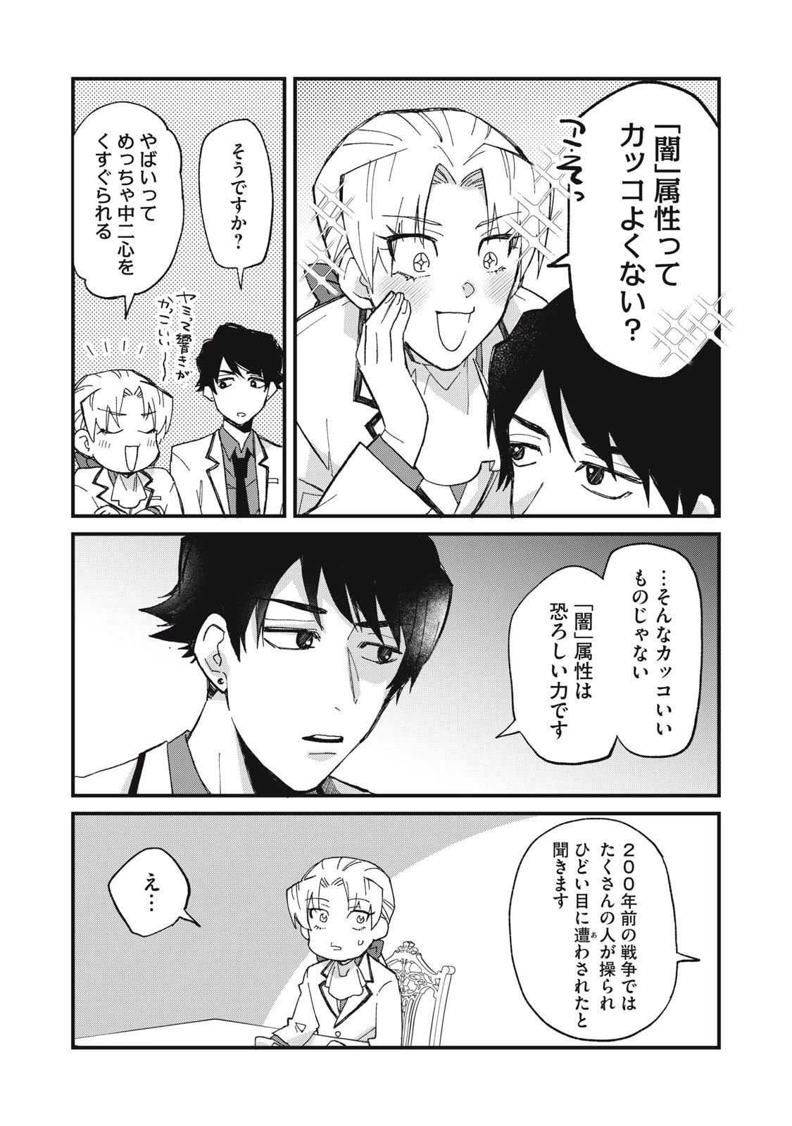 愛してほしいのは俺じゃないのに! 〜BLゲームの悪役令息に転生したのに嫌われなくて困ってます〜 第2話 - 10